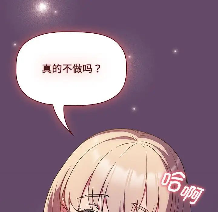 《受害者联盟》漫画 第14話
