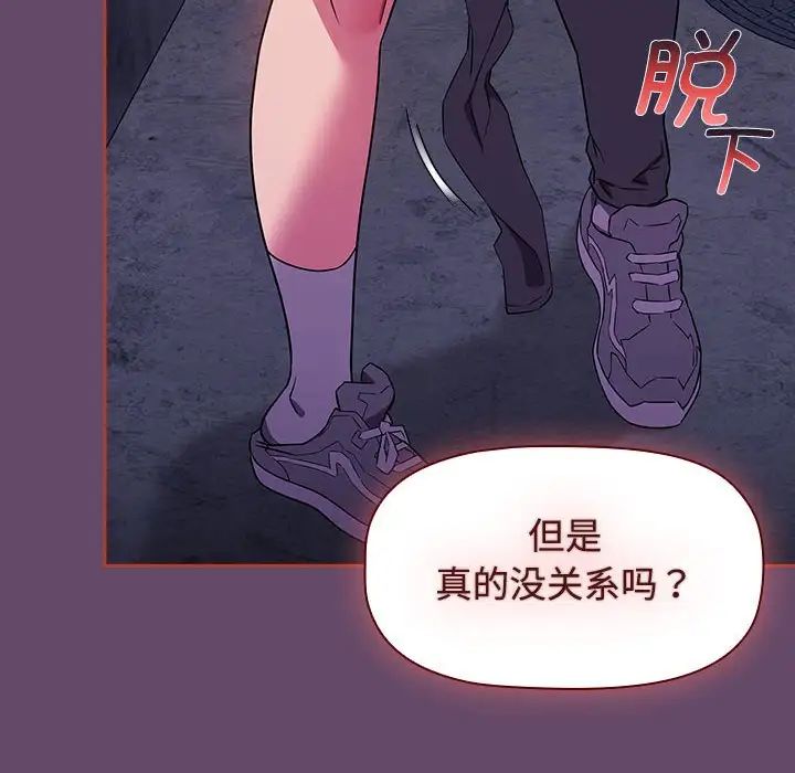 《受害者联盟》漫画 第14話