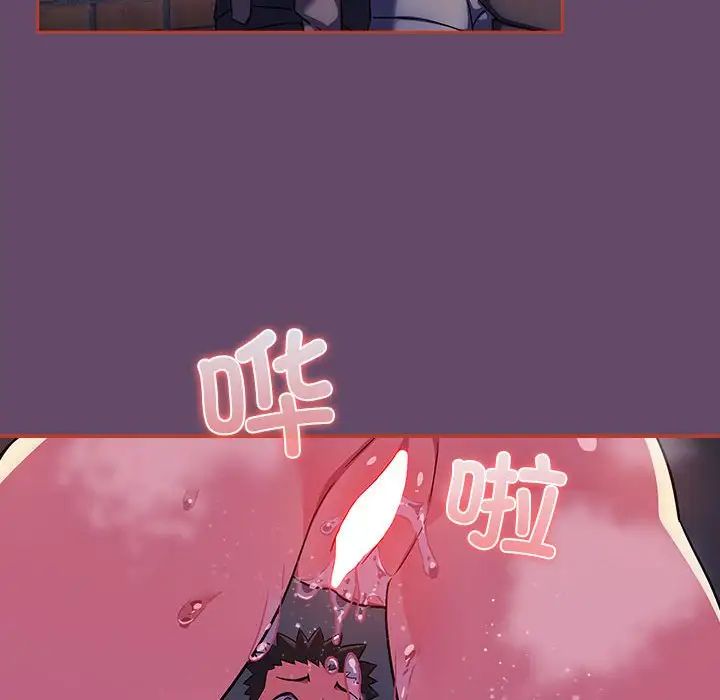 《受害者联盟》漫画 第14話