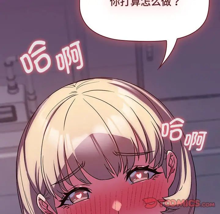 《受害者联盟》漫画 第14話