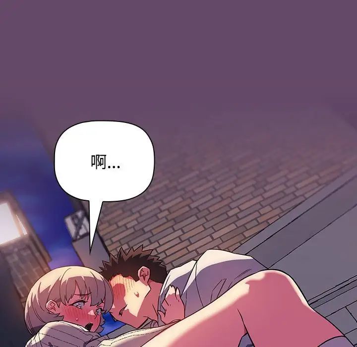 《受害者联盟》漫画 第14話