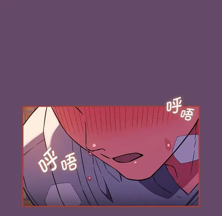 《受害者联盟》漫画 第14話