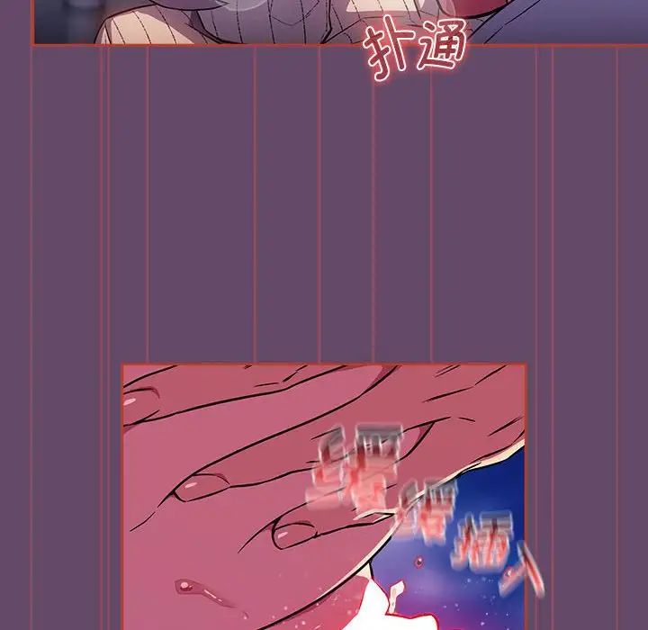 《受害者联盟》漫画 第14話