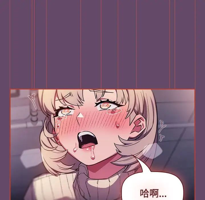 《受害者联盟》漫画 第14話