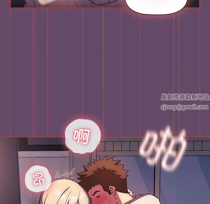 《受害者联盟》漫画 第14話