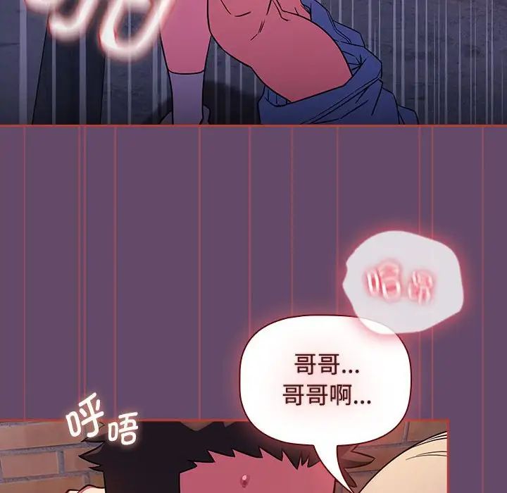 《受害者联盟》漫画 第14話