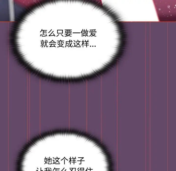 《受害者联盟》漫画 第14話