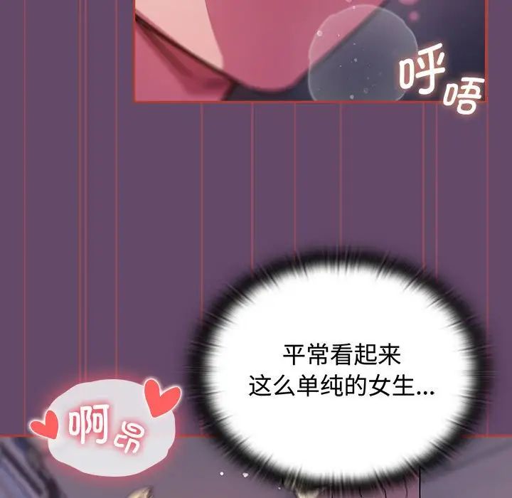 《受害者联盟》漫画 第14話