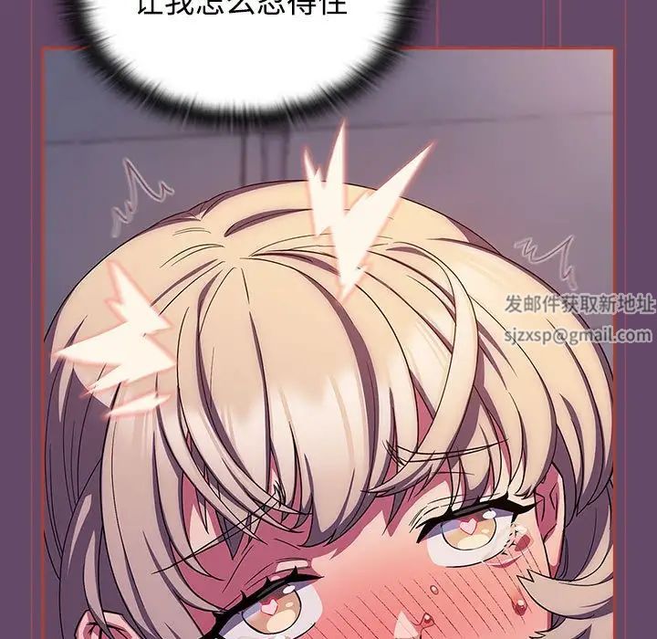 《受害者联盟》漫画 第14話