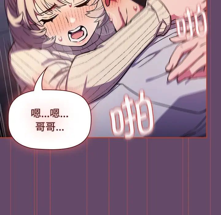 《受害者联盟》漫画 第14話