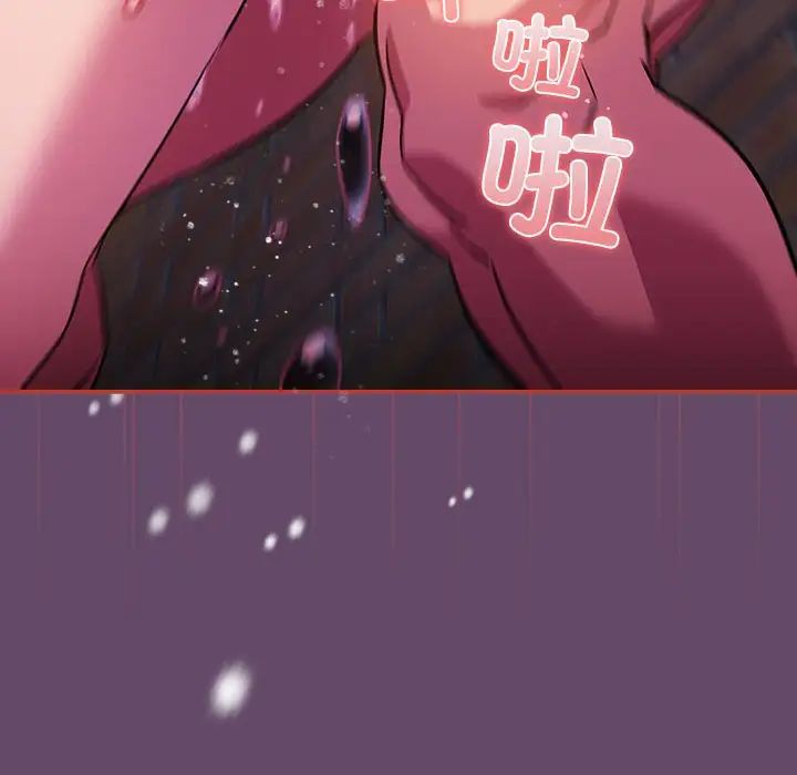 《受害者联盟》漫画 第14話