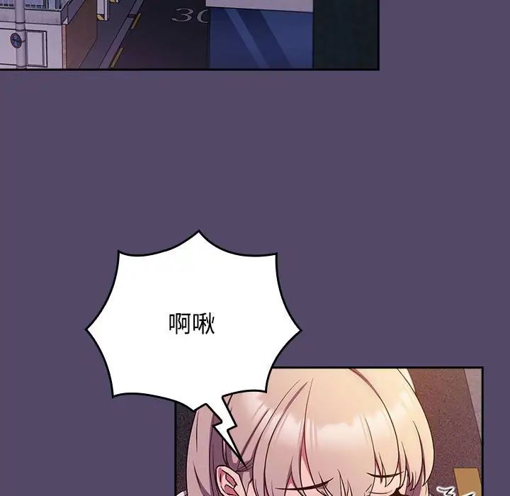 《受害者联盟》漫画 第14話