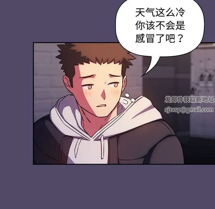 《受害者联盟》漫画 第14話
