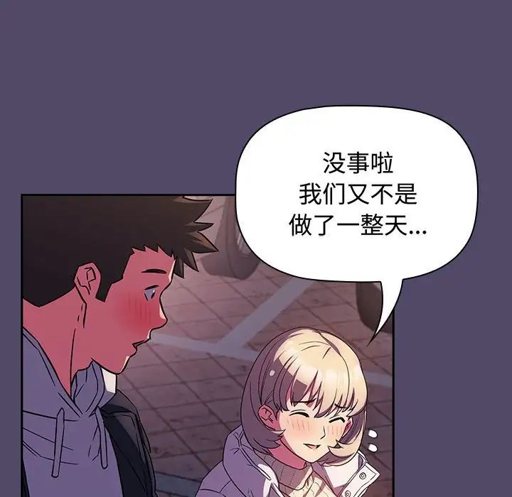 《受害者联盟》漫画 第14話