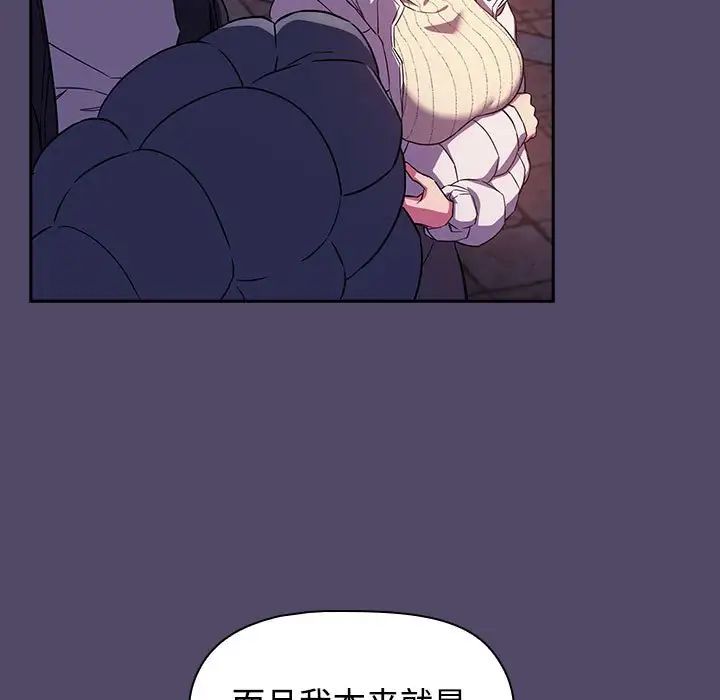 《受害者联盟》漫画 第14話