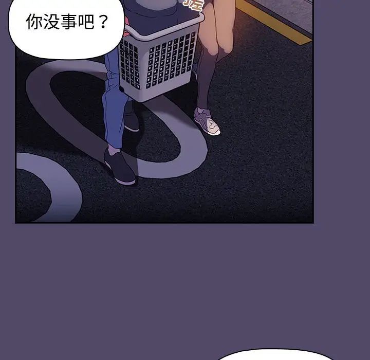 《受害者联盟》漫画 第14話
