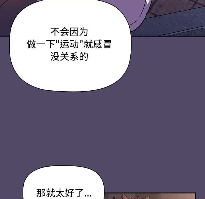 《受害者联盟》漫画 第14話