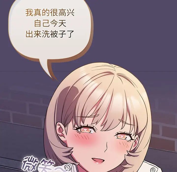 《受害者联盟》漫画 第14話