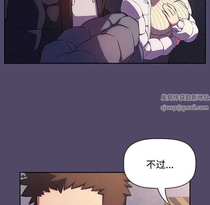 《受害者联盟》漫画 第14話