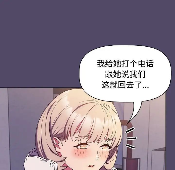 《受害者联盟》漫画 第14話