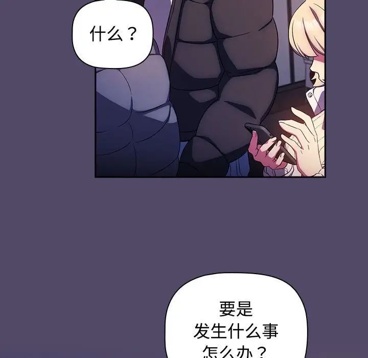 《受害者联盟》漫画 第14話