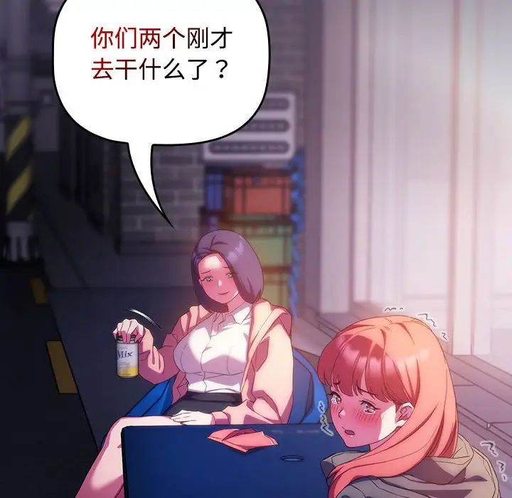 《受害者联盟》漫画 第14話