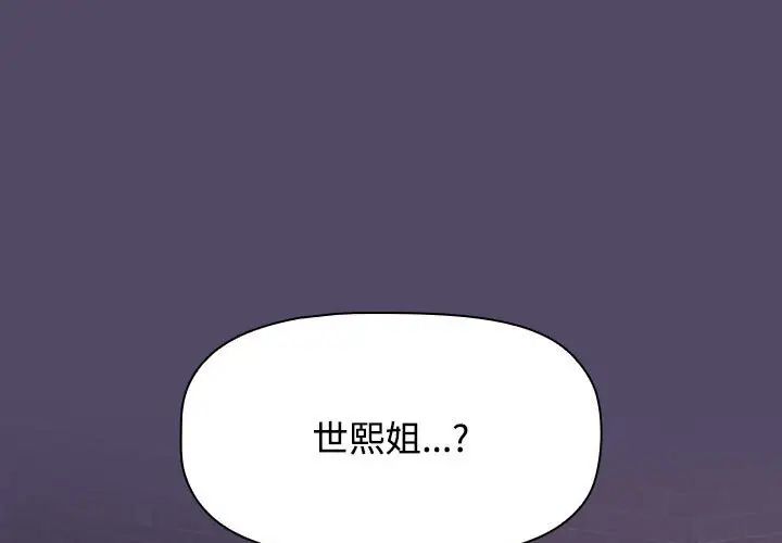 《受害者联盟》漫画 第15話