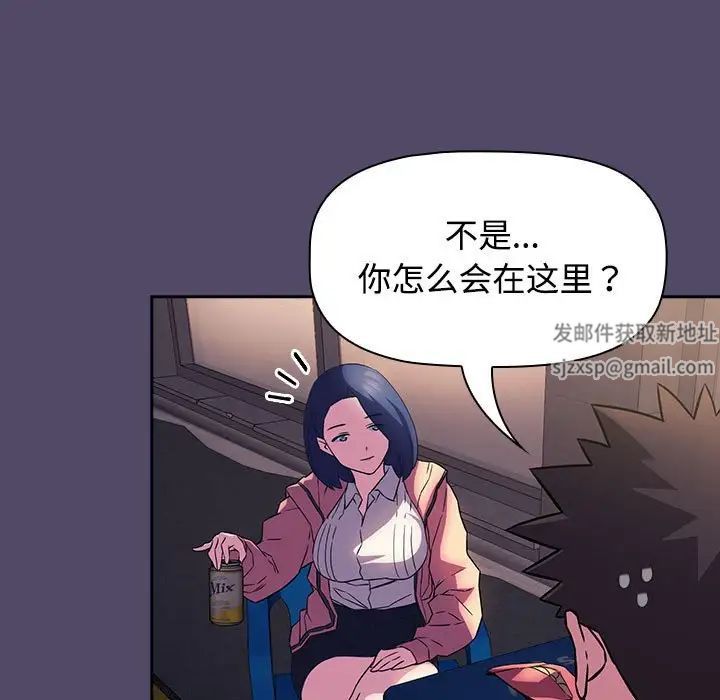 《受害者联盟》漫画 第15話