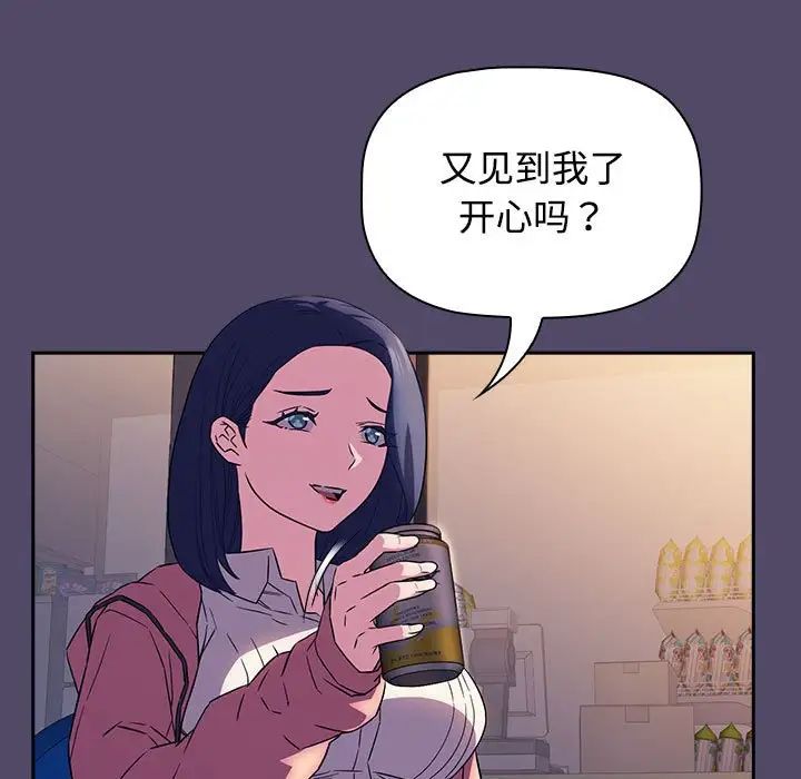 《受害者联盟》漫画 第15話