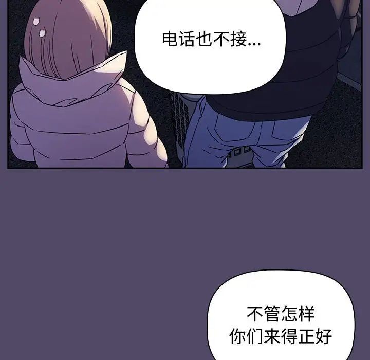 《受害者联盟》漫画 第15話
