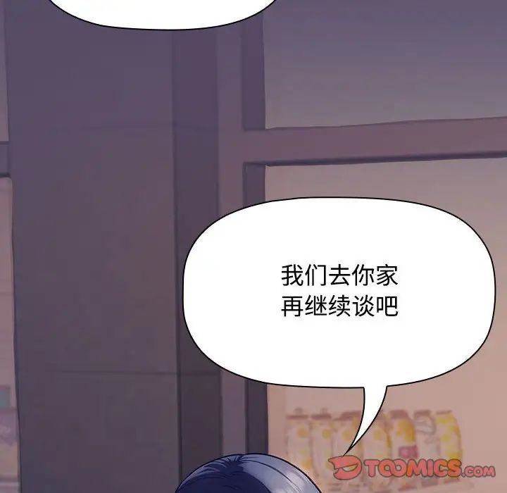 《受害者联盟》漫画 第15話