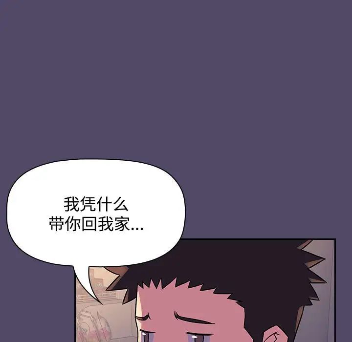 《受害者联盟》漫画 第15話