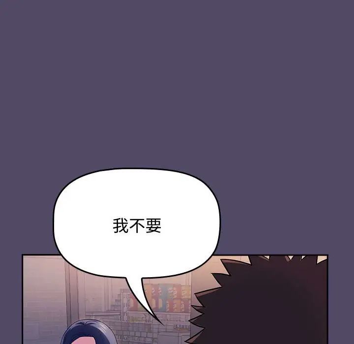 《受害者联盟》漫画 第15話