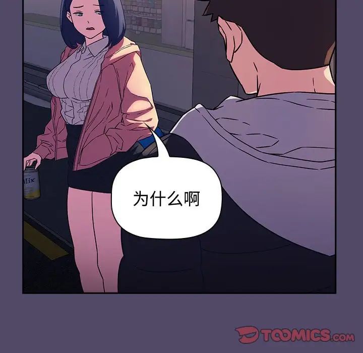 《受害者联盟》漫画 第15話