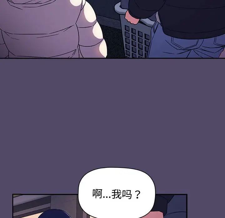 《受害者联盟》漫画 第15話