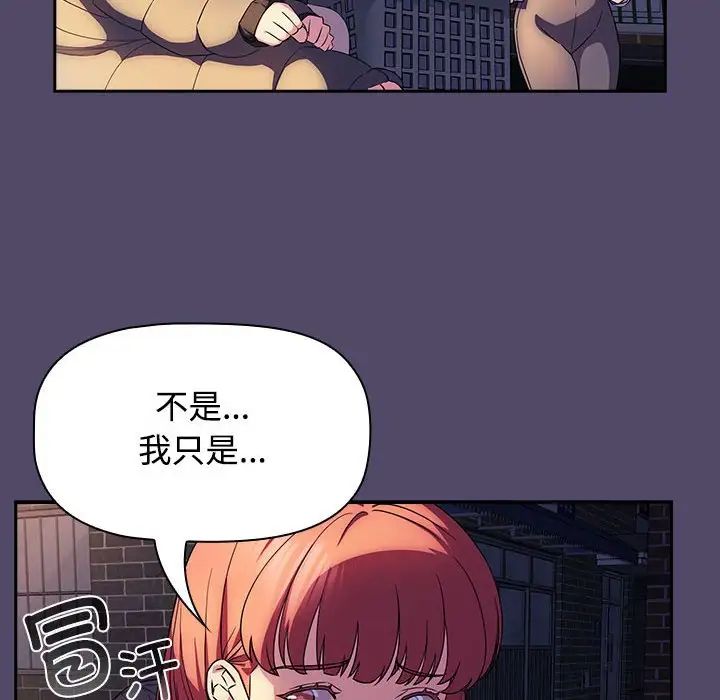 《受害者联盟》漫画 第15話