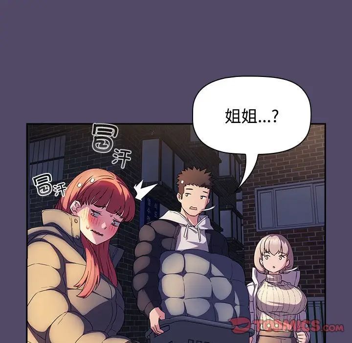 《受害者联盟》漫画 第15話