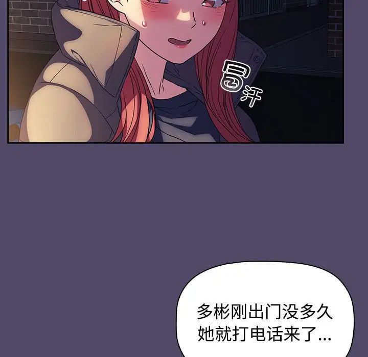 《受害者联盟》漫画 第15話