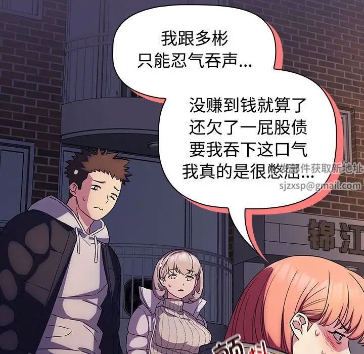 《受害者联盟》漫画 第15話