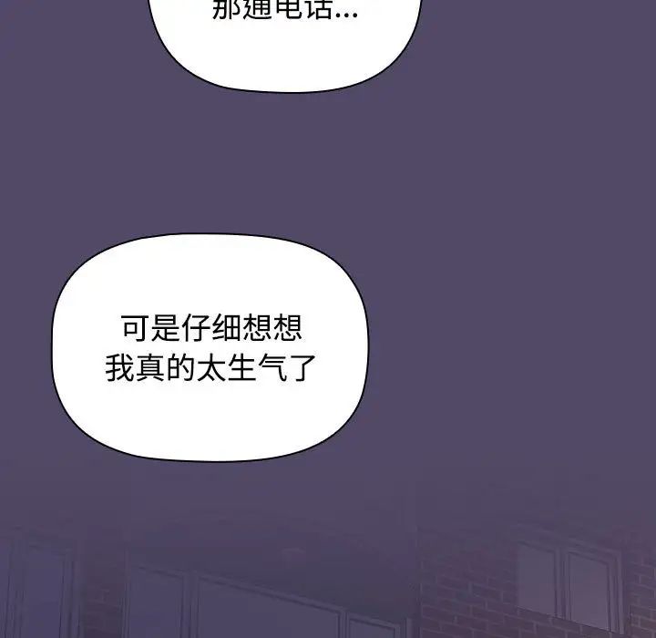 《受害者联盟》漫画 第15話