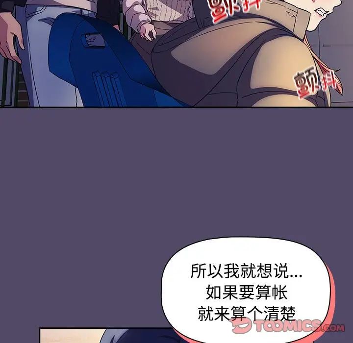 《受害者联盟》漫画 第15話