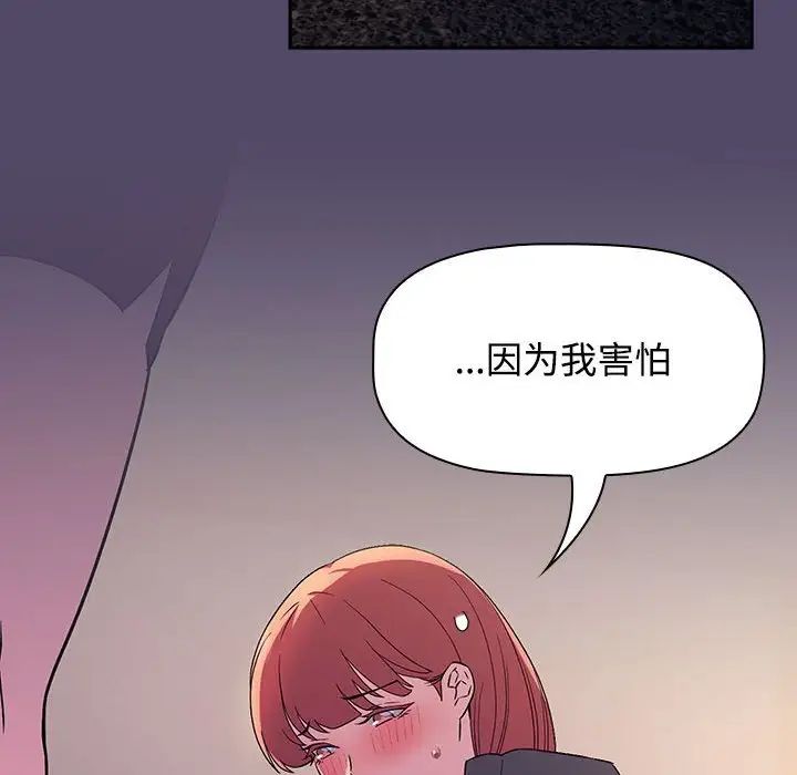 《受害者联盟》漫画 第15話