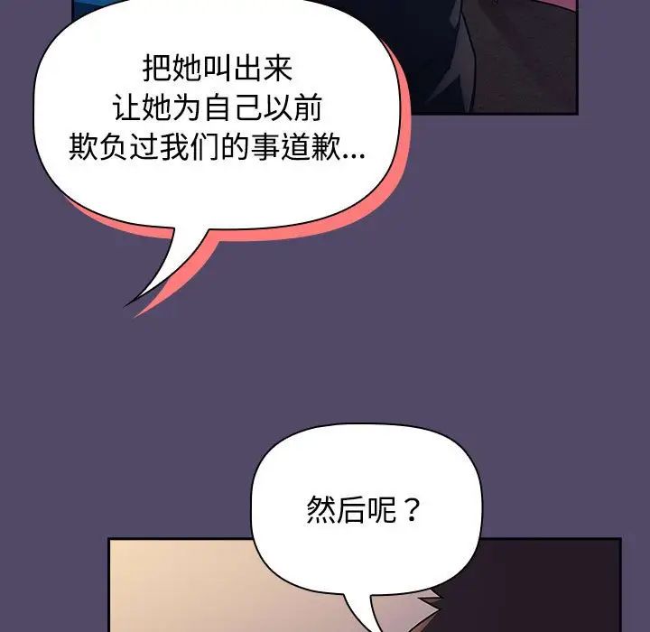 《受害者联盟》漫画 第15話