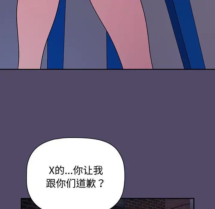《受害者联盟》漫画 第15話