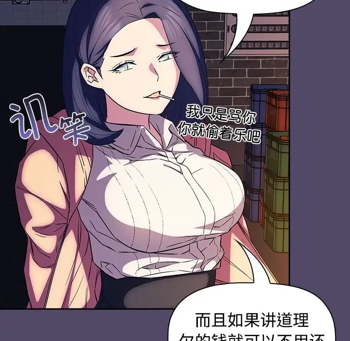 《受害者联盟》漫画 第15話