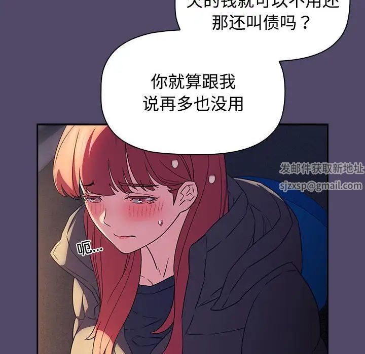 《受害者联盟》漫画 第15話