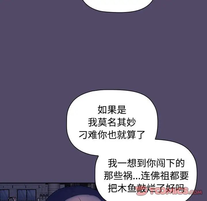 《受害者联盟》漫画 第15話