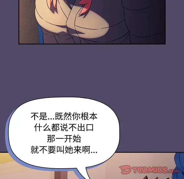 《受害者联盟》漫画 第15話