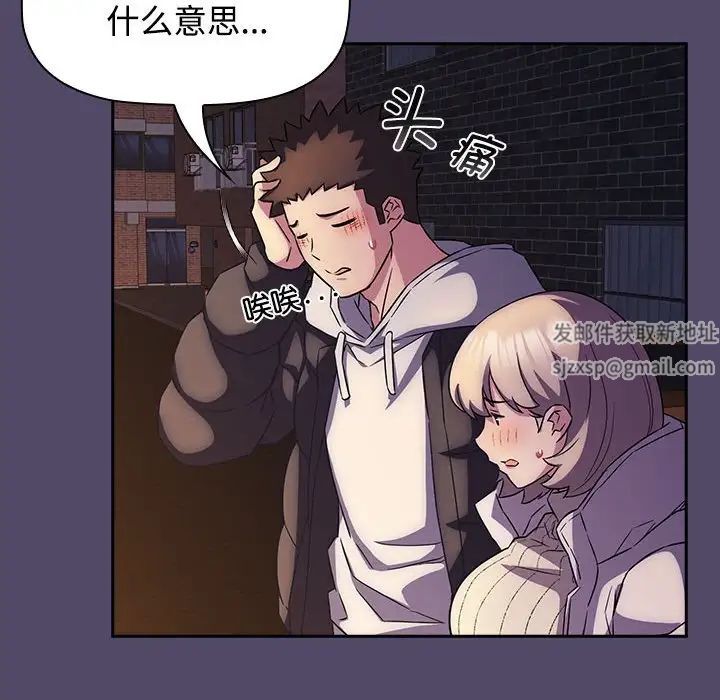 《受害者联盟》漫画 第15話