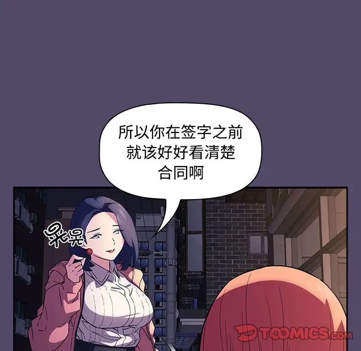 《受害者联盟》漫画 第15話